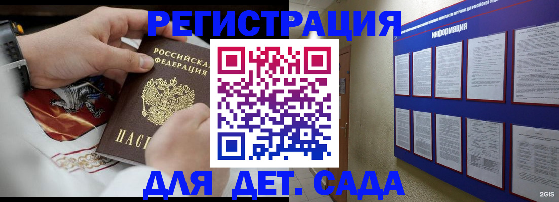 прописка для работы в Егорьевске