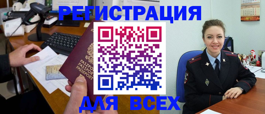 временная регистрация 2026 в Егорьевске